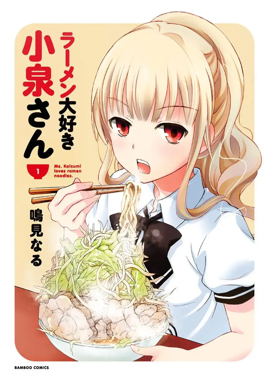 Ramen Daisuki Koizumi-san Chapter 1 7